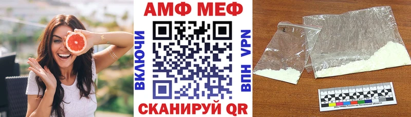 АМФ VHQ  Купить закладки  Нурлат 
