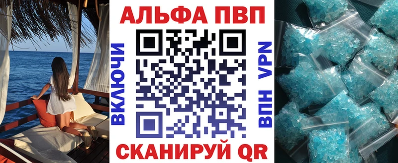 Альфа ПВП VHQ Нурлат