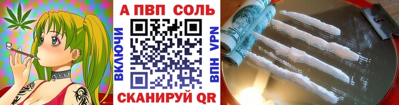 A PVP Соль  Купить  Нурлат 