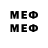 Меф мяу мяу An Vsc