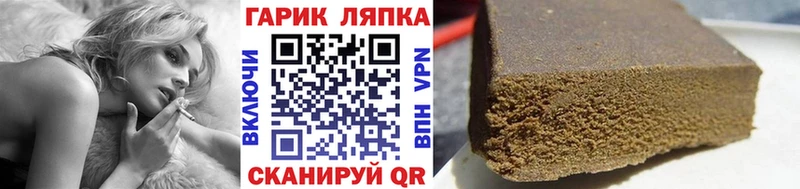ГАШ VHQ  Купить закладки  Нурлат 