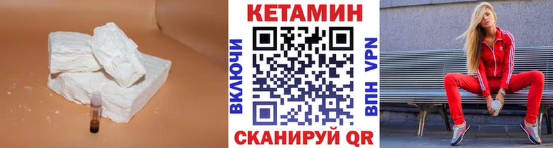 КЕТАМИН VHQ  Купить  Нурлат 