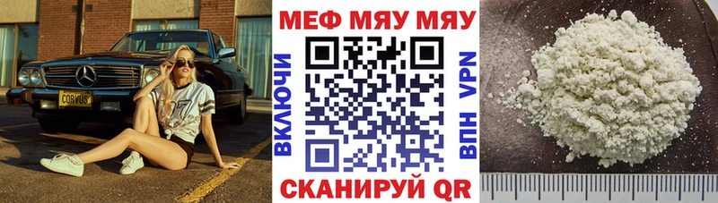 МЕФ кристаллы  Купить где  Нурлат 