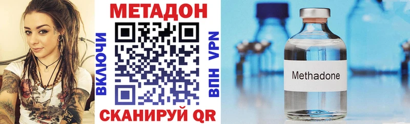 МЕТАДОН methadone  Купить где  Нурлат 